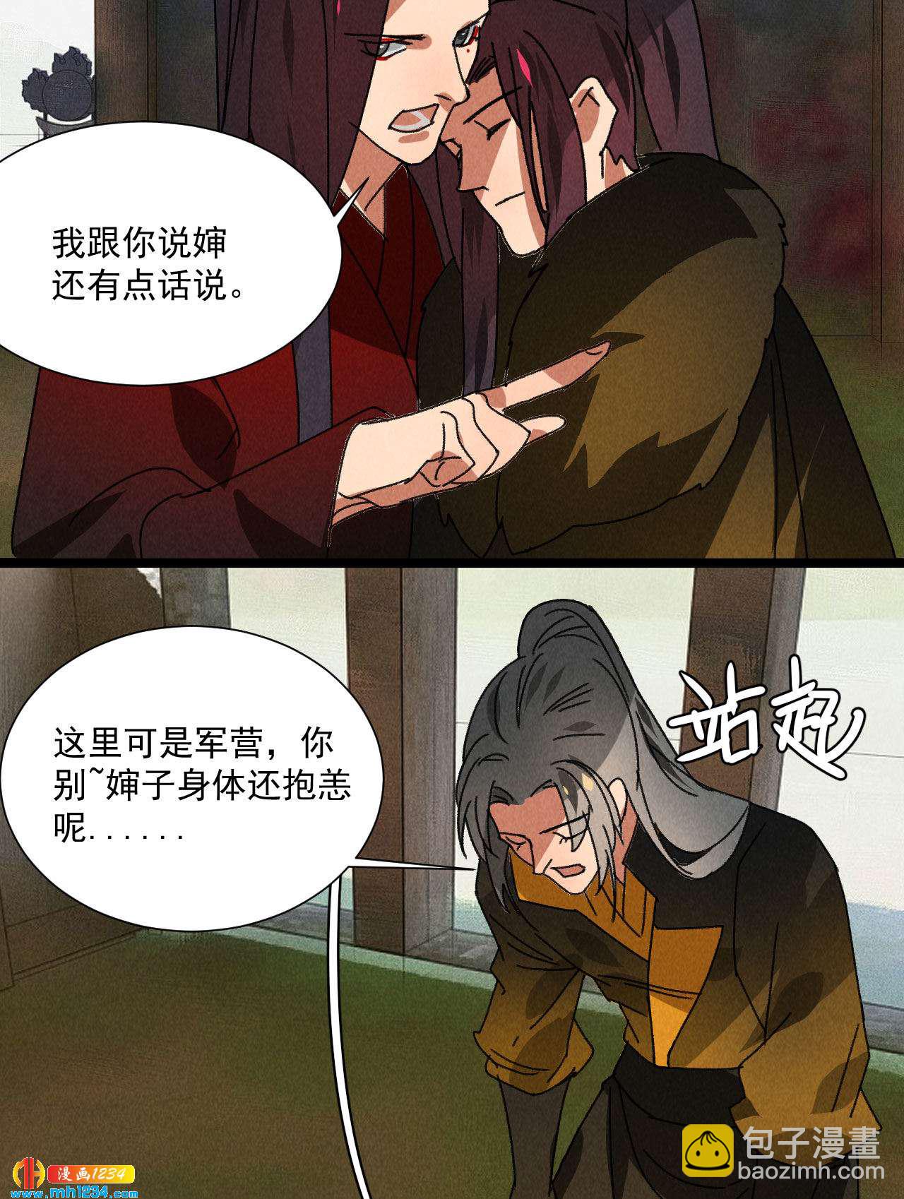 第五十六话 曾经的你-第56话