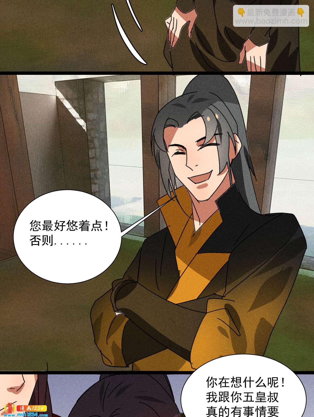 第五十六话 曾经的你-第56话
