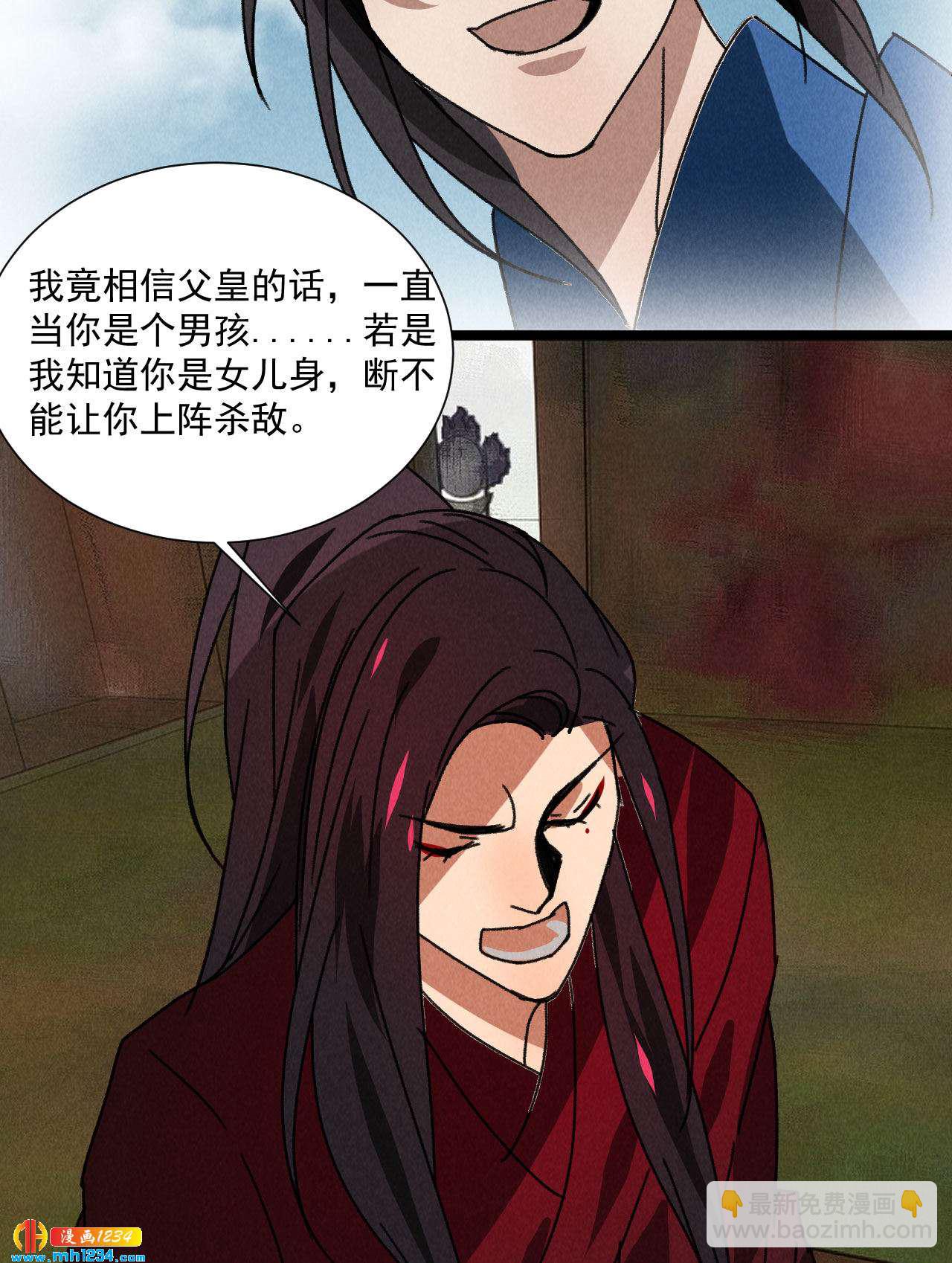 第五十六话 曾经的你-第56话