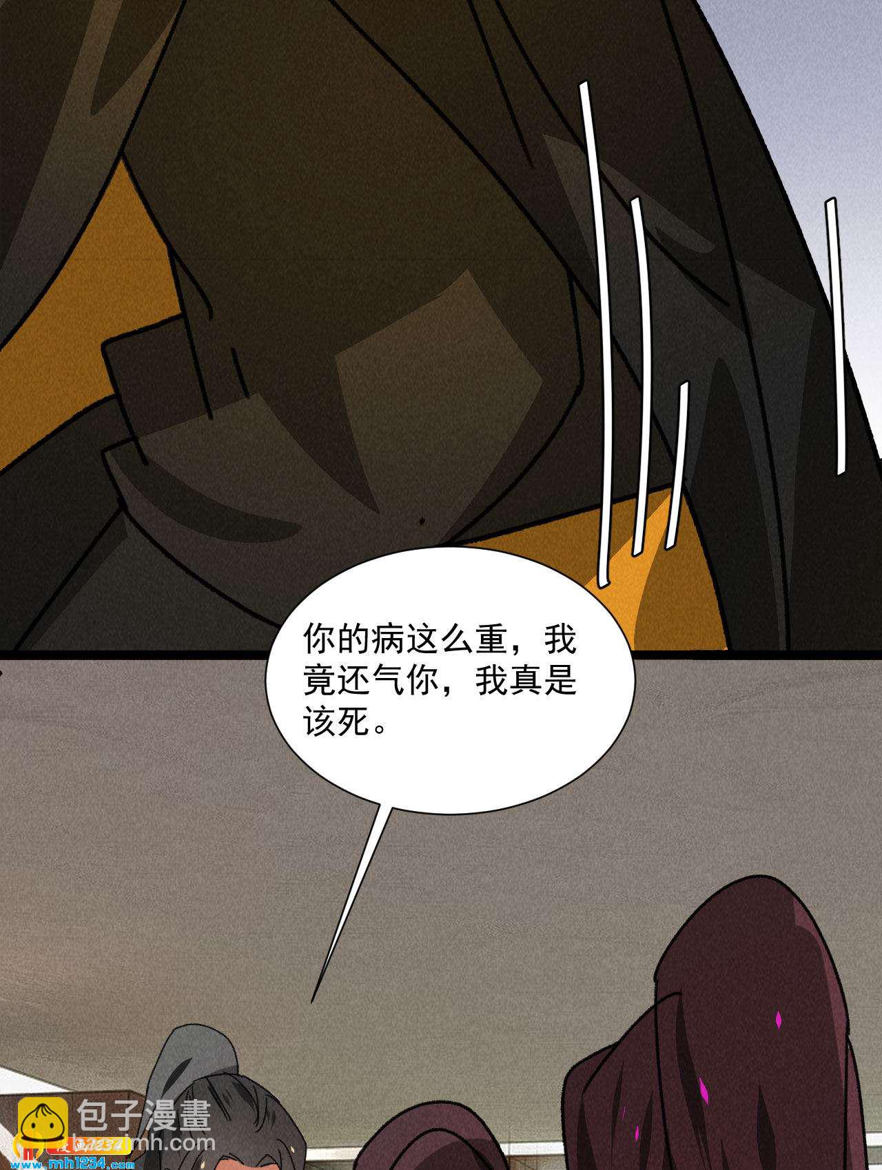 第五十六话 曾经的你-第56话
