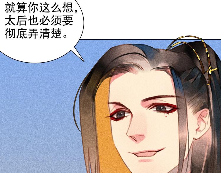 第七章 不要靠这么近(1/3)-第8话