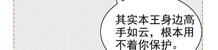 第七章 不要靠这么近(1/3)-第8话