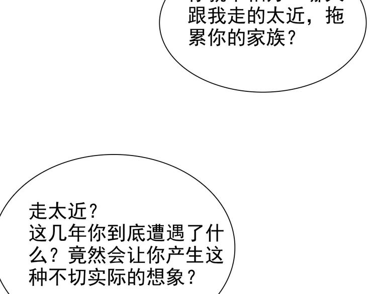 第七章 不要靠这么近(1/3)-第8话