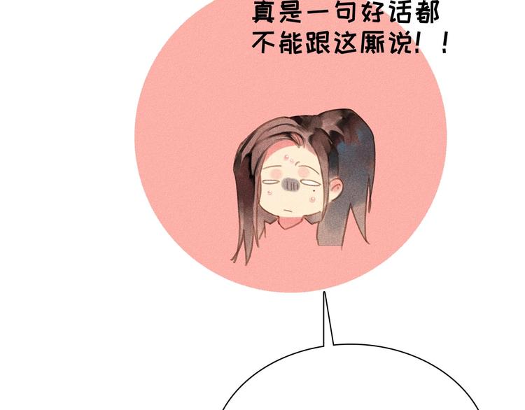 第七章 不要靠这么近(1/3)-第8话
