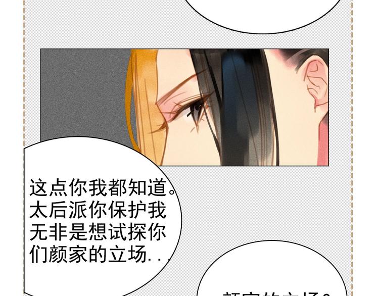 第七章 不要靠这么近(1/3)-第8话