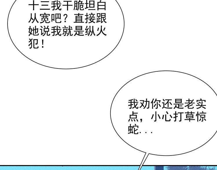 第七章 不要靠这么近(1/3)-第8话
