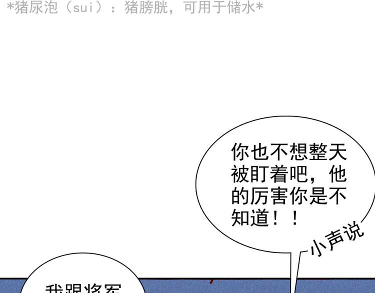 第七章 不要靠这么近(1/3)-第8话