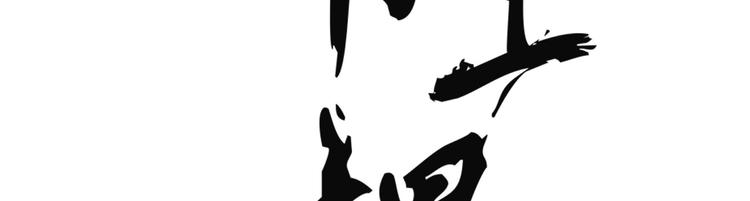 第七章 不要靠这么近(1/3)-第8话
