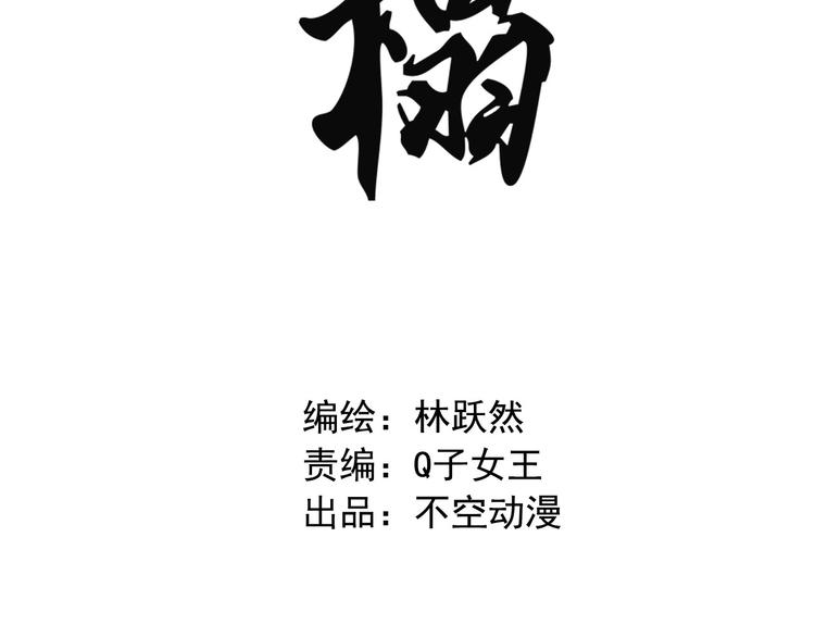 第七章 不要靠这么近(1/3)-第8话
