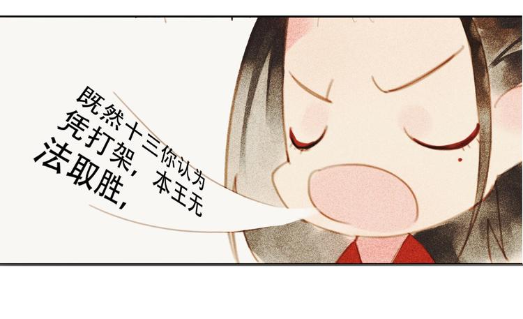 第九章 我有颜寄风的把柄(1/3)-第10话