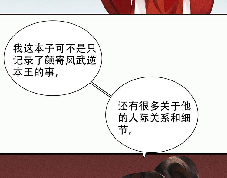 第九章 我有颜寄风的把柄(1/3)-第10话