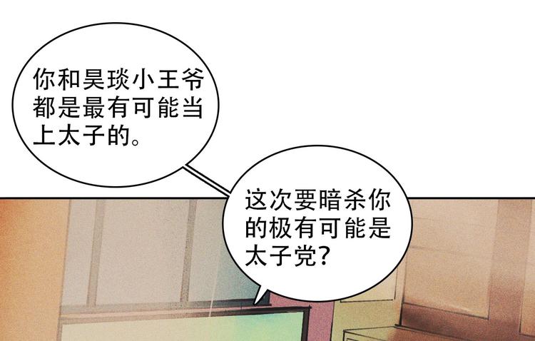 第九章 我有颜寄风的把柄(1/3)-第10话