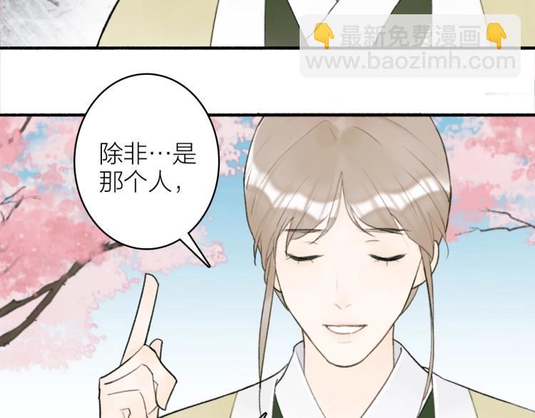 第9话  将军的手段(1/2)-第10话