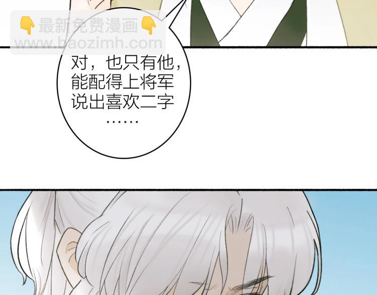 第9话  将军的手段(1/2)-第10话