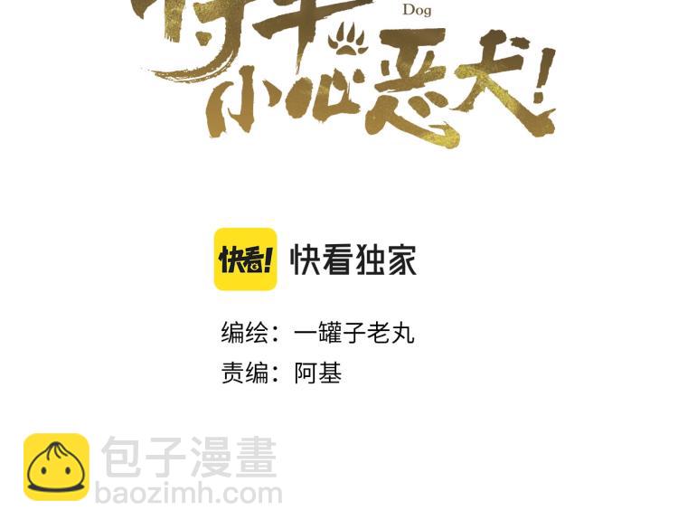 第9话  将军的手段(1/2)-第10话