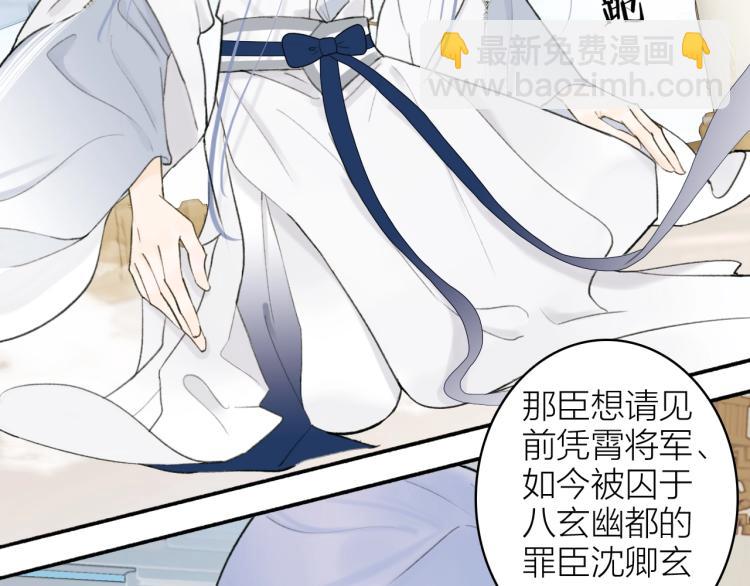 第9话  将军的手段(1/2)-第10话