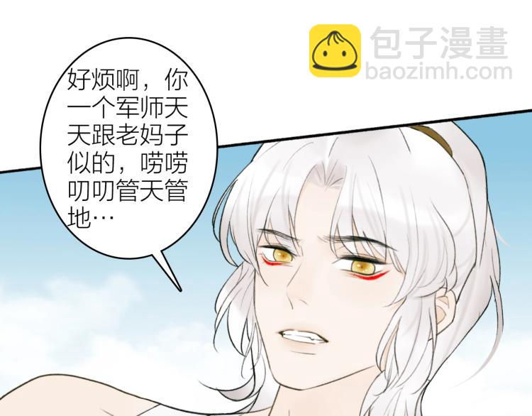 第9话  将军的手段(1/2)-第10话