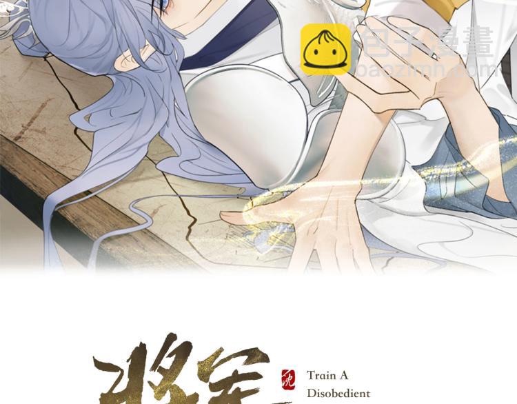 第11话 将军下聘(1/2)-第12话
