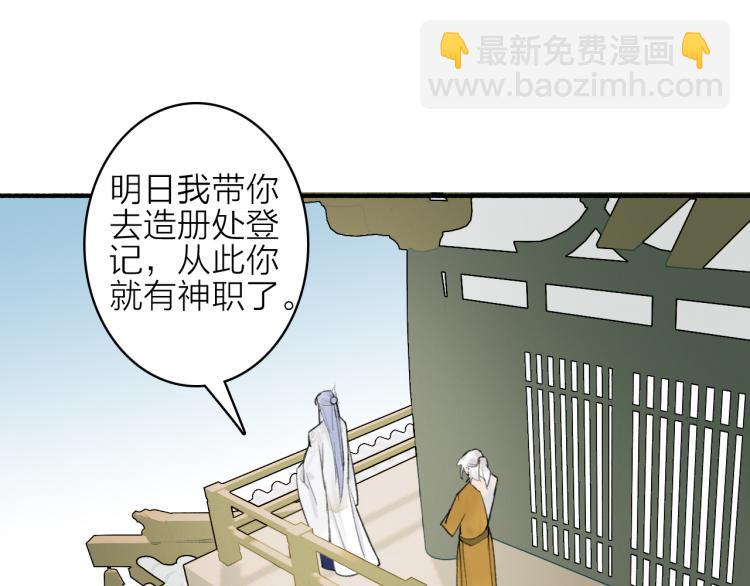第11话 将军下聘(1/2)-第12话