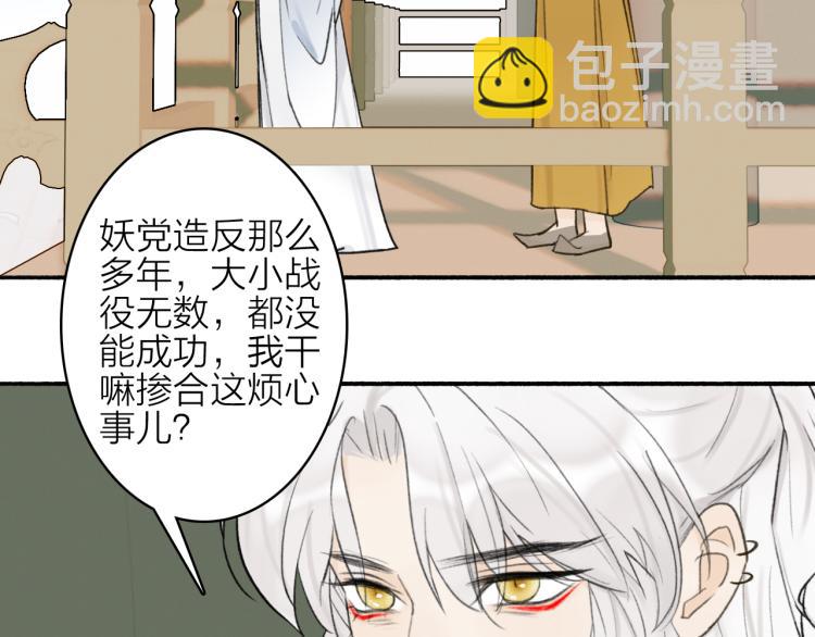 第11话 将军下聘(1/2)-第12话