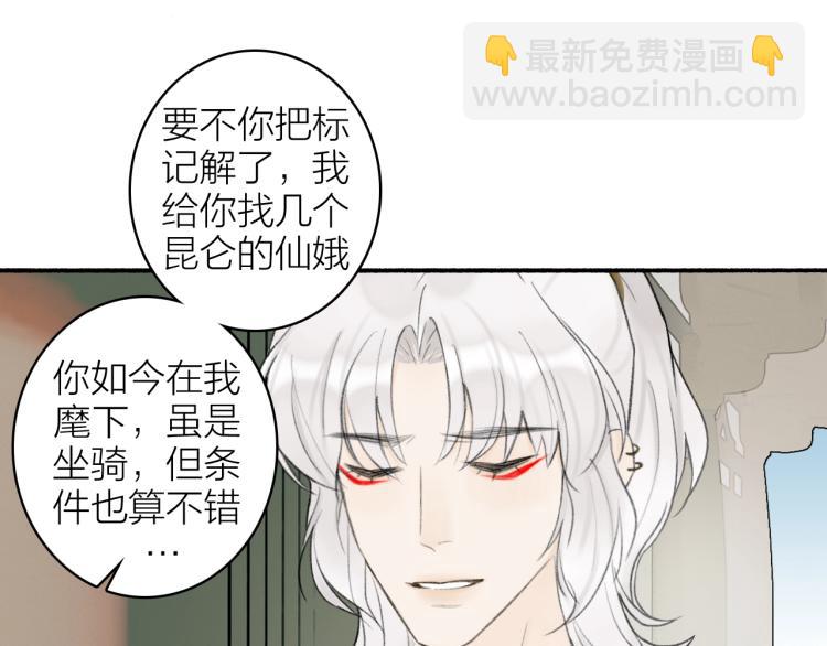 第11话 将军下聘(1/2)-第12话