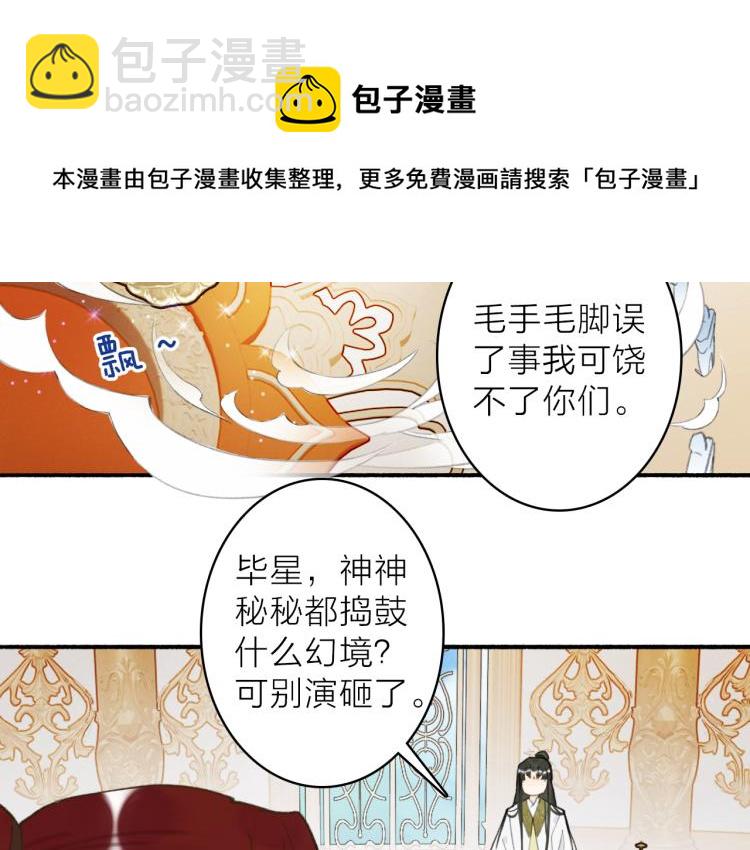 第13话 杀神(1/2)-第14话