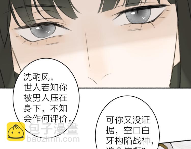 第13话 杀神(1/2)-第14话