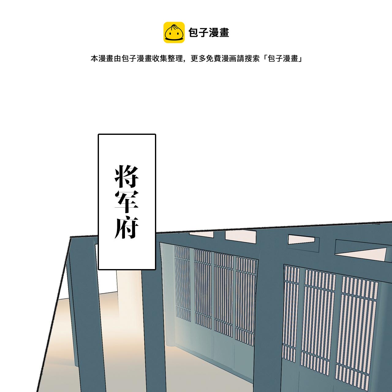 第15话 秋后算账(1/2)-第16话