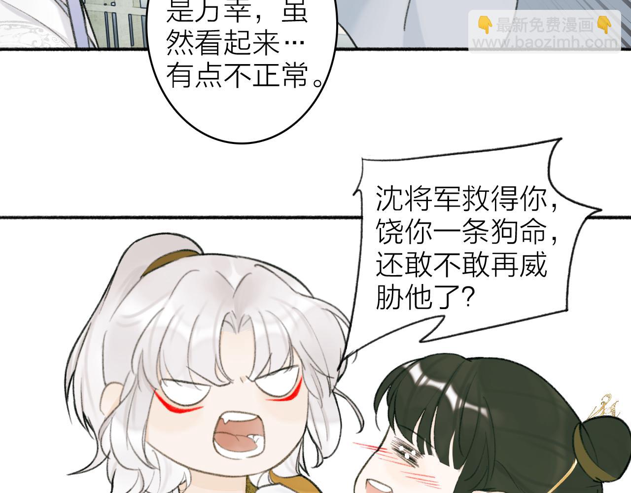 第15话 秋后算账(1/2)-第16话