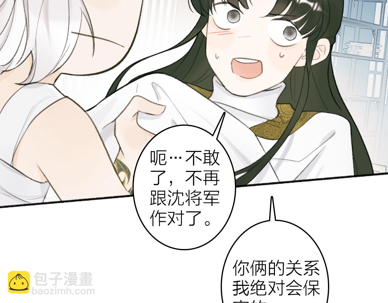 第15话 秋后算账(1/2)-第16话