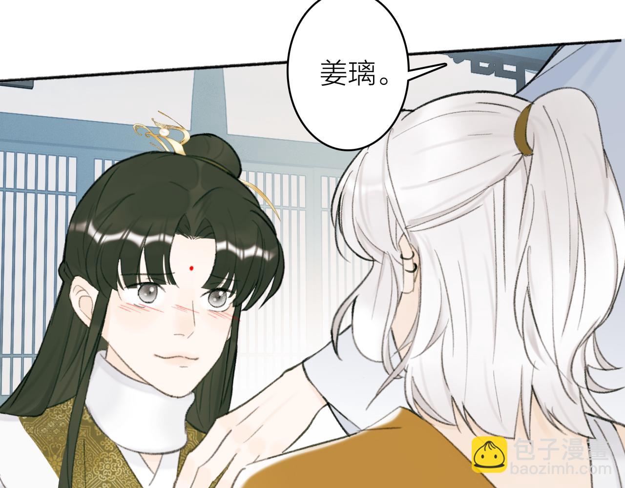 第15话 秋后算账(1/2)-第16话