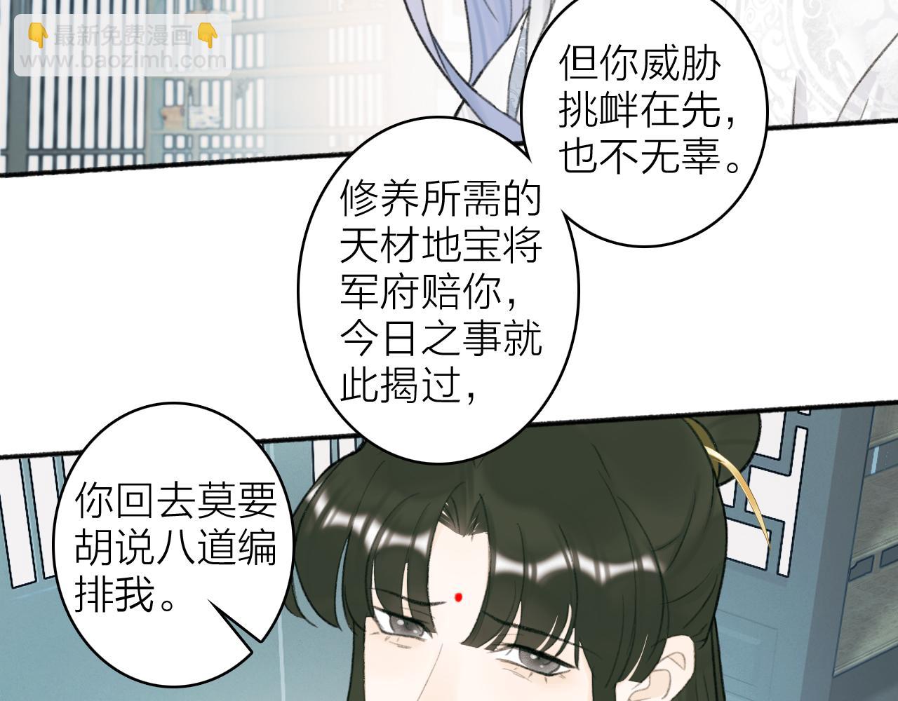 第15话 秋后算账(1/2)-第16话