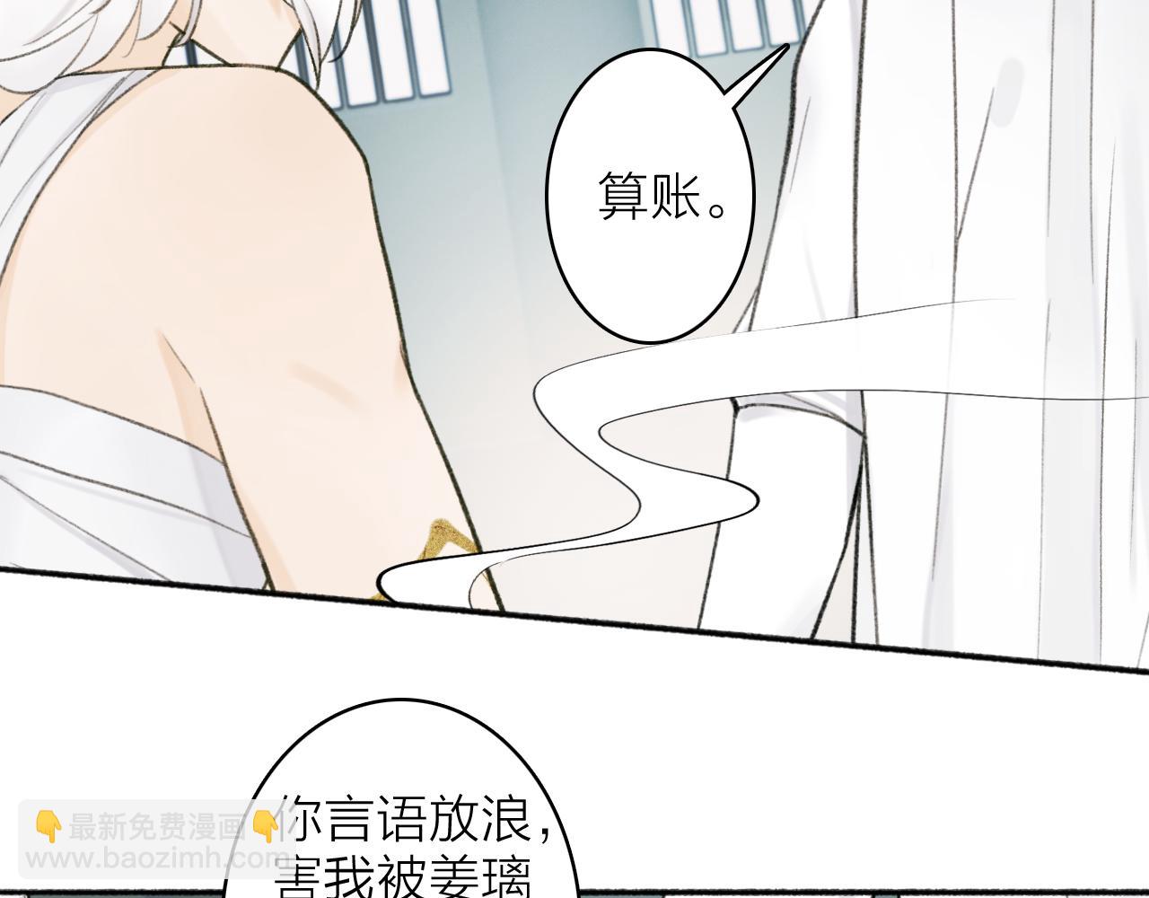 第15话 秋后算账(1/2)-第16话