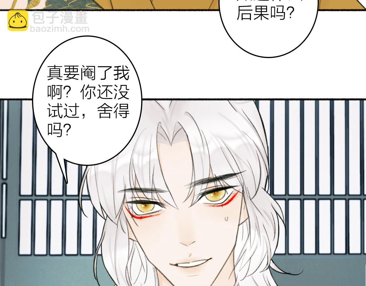 第15话 秋后算账(1/2)-第16话