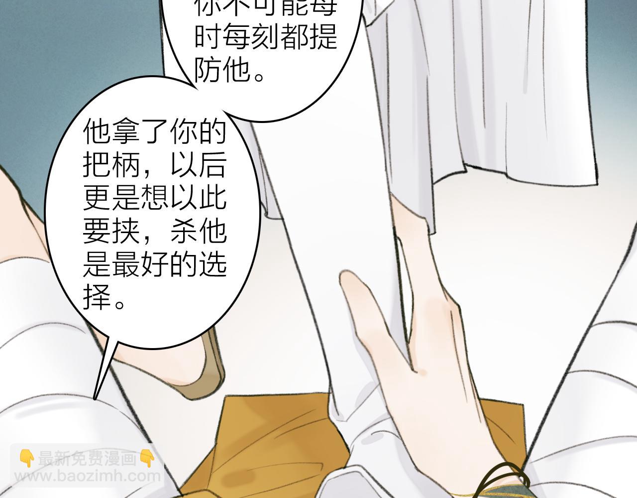 第15话 秋后算账(1/2)-第16话