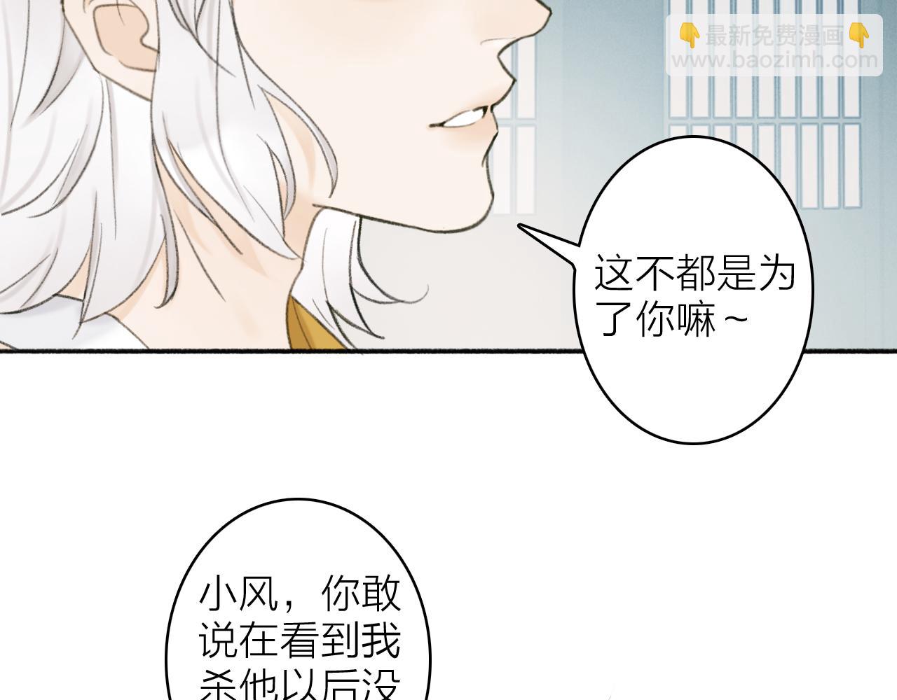 第15话 秋后算账(1/2)-第16话