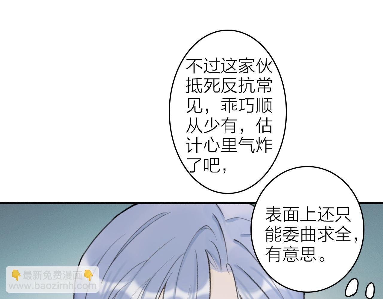 第17话 搔到痒处(1/2)-第18话