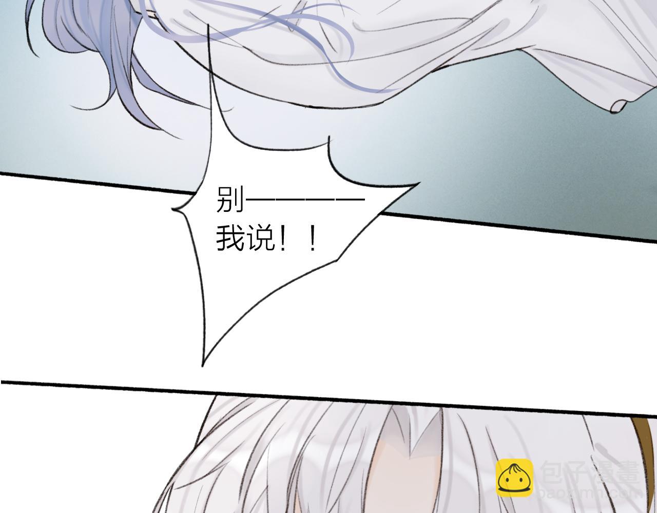 第17话 搔到痒处(1/2)-第18话