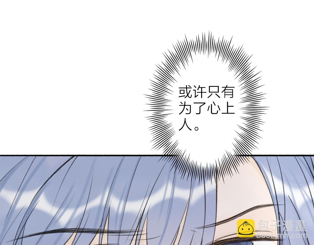 第17话 搔到痒处(1/2)-第18话