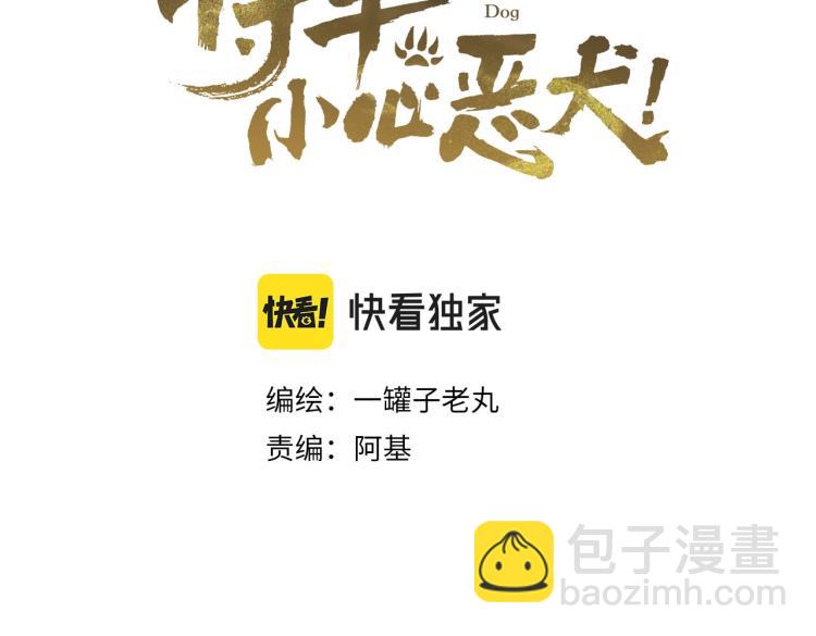 第1话  野狗渎神(1/3)-第2话