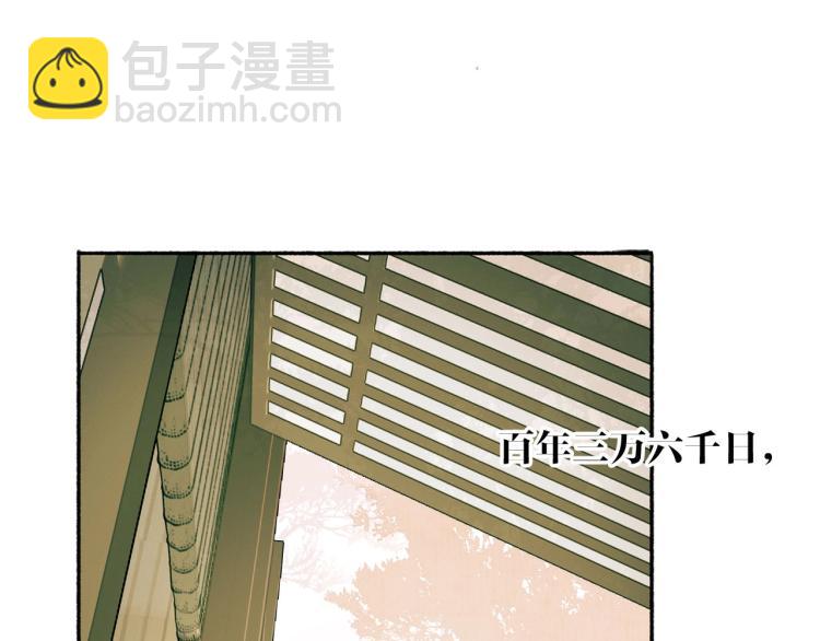 第1话  野狗渎神(1/3)-第2话
