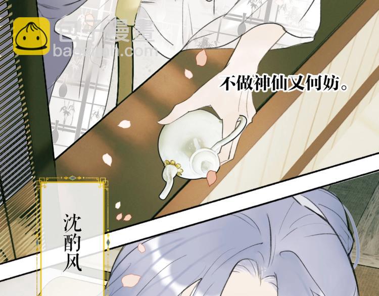 第1话  野狗渎神(1/3)-第2话