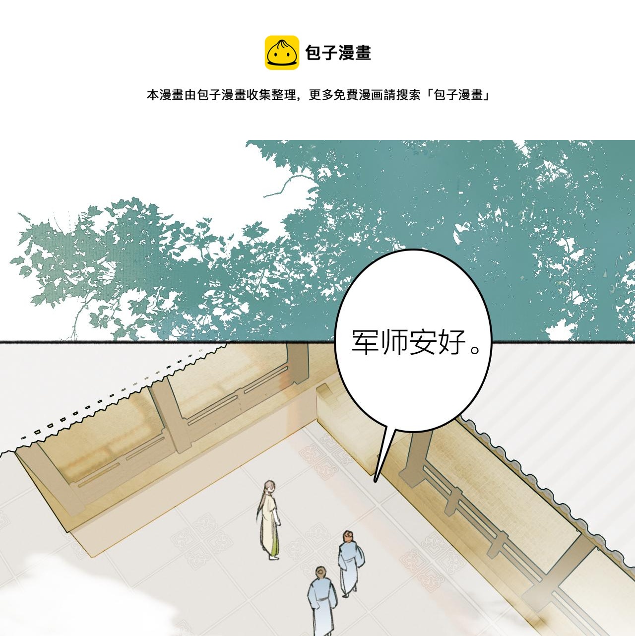 第19话 他的味道(1/2)-第20话