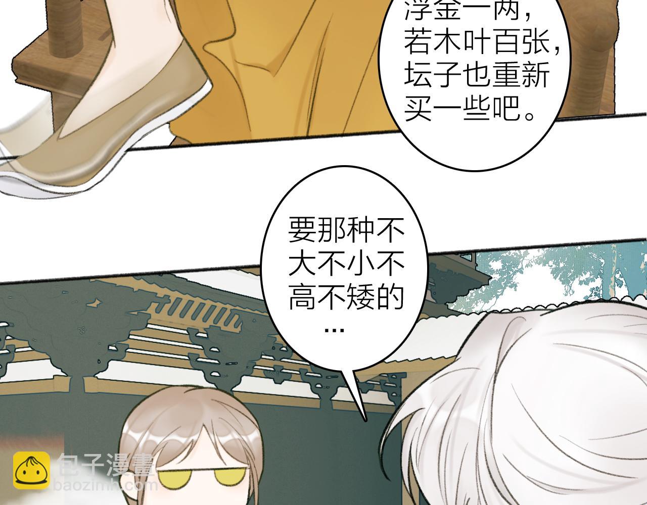 第19话 他的味道(1/2)-第20话