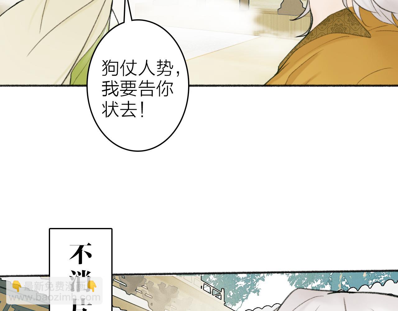 第19话 他的味道(1/2)-第20话