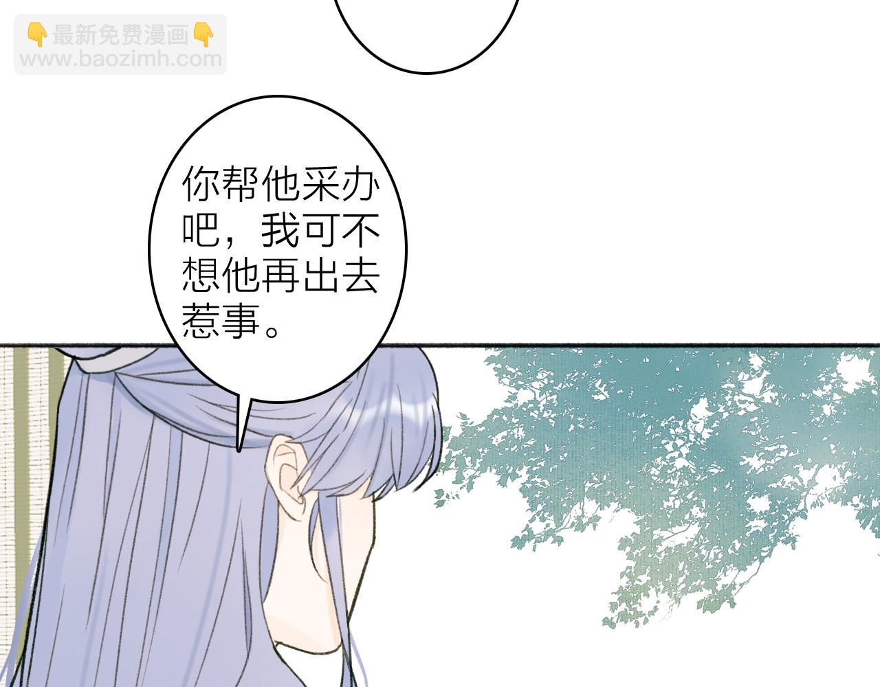 第19话 他的味道(1/2)-第20话