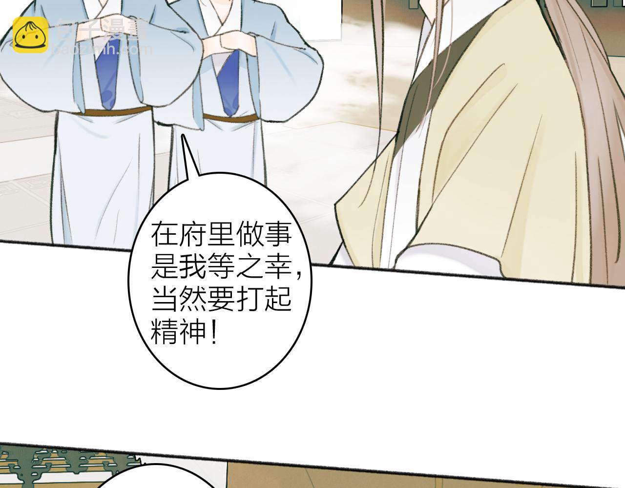 第19话 他的味道(1/2)-第20话