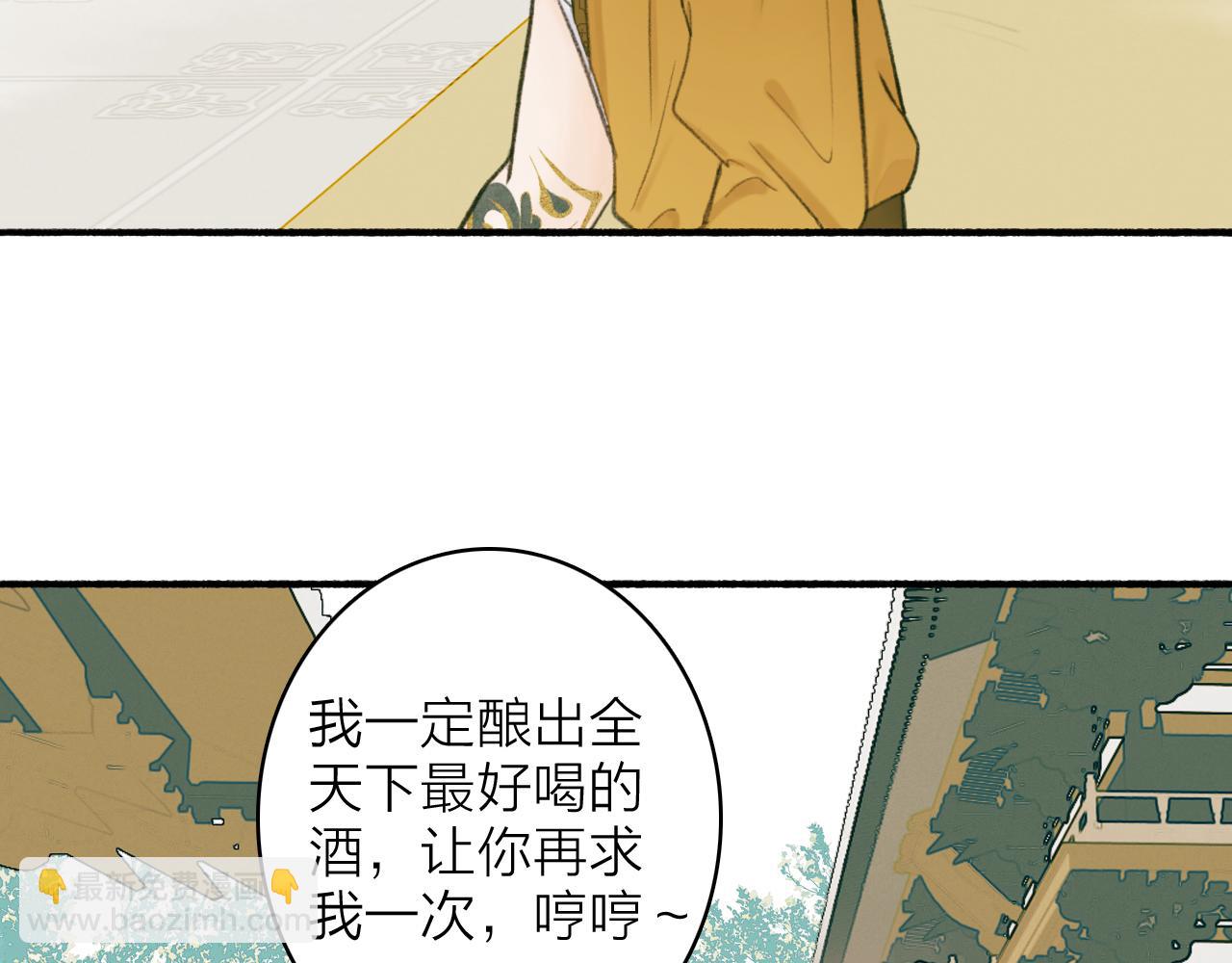 第19话 他的味道(1/2)-第20话