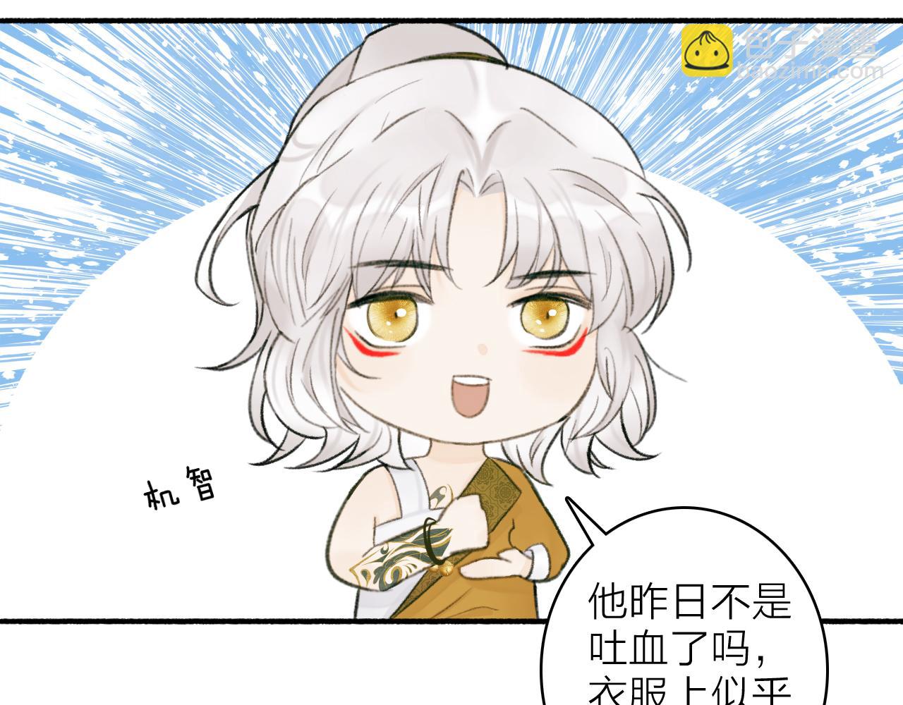 第19话 他的味道(1/2)-第20话