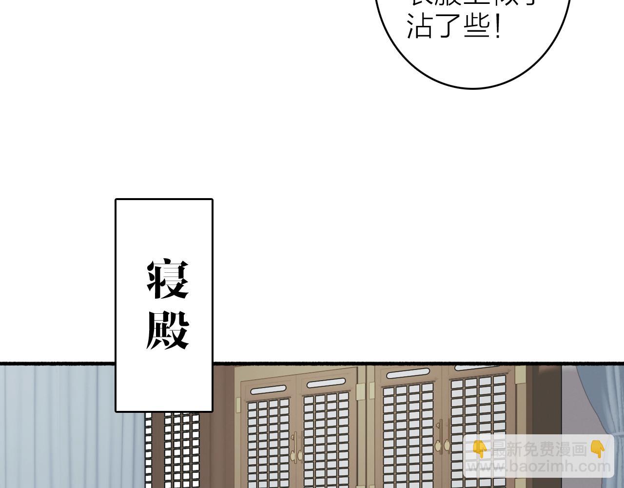 第19话 他的味道(1/2)-第20话